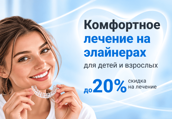 Элайнеры